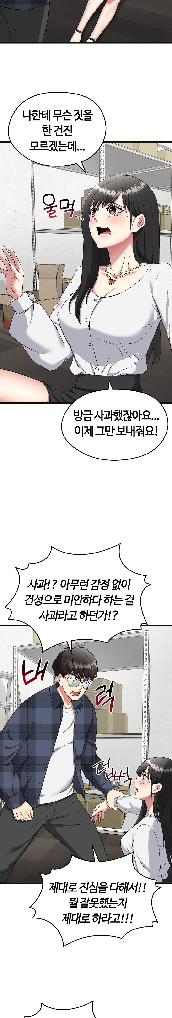 Running the Game Raw - Chapter 2 [photo 6] - MangaPorn