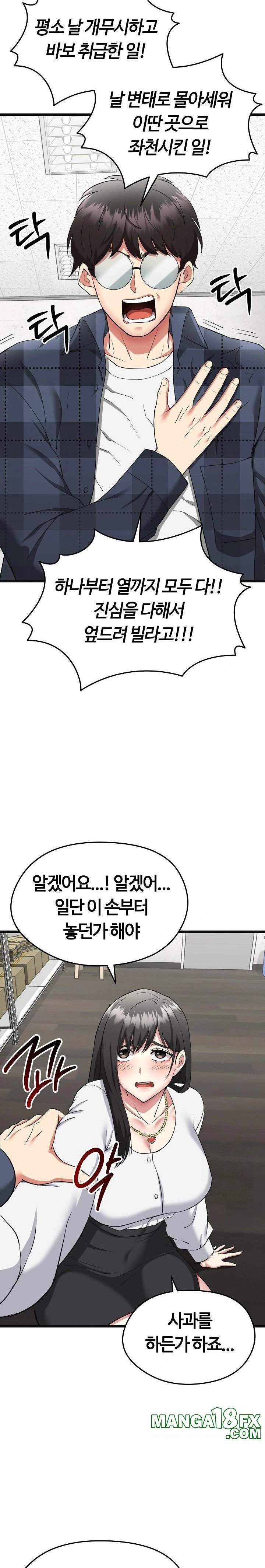 Running the Game Raw - Chapter 2 [photo 7] - MangaPorn