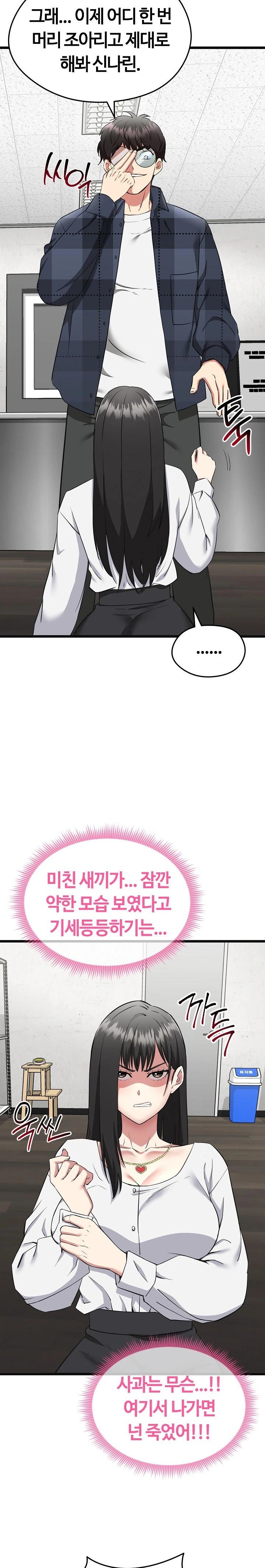 Running the Game Raw - Chapter 2 [photo 8] - MangaPorn