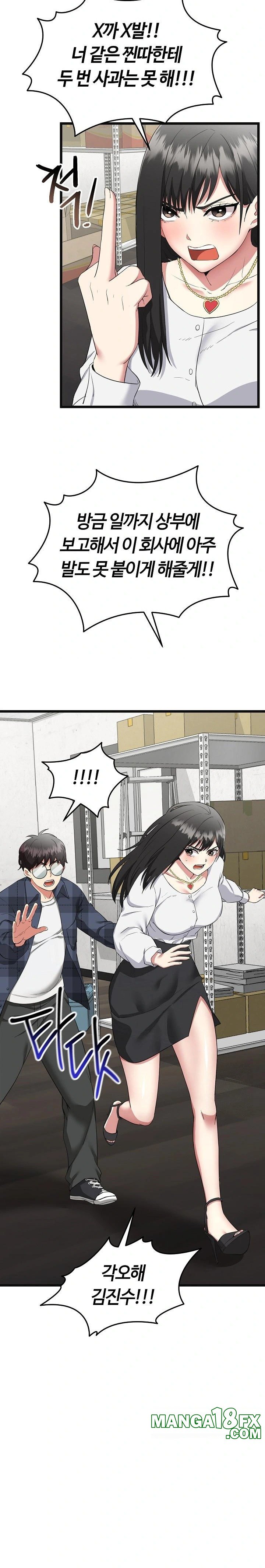 Running the Game Raw - Chapter 2 [photo 9] - MangaPorn