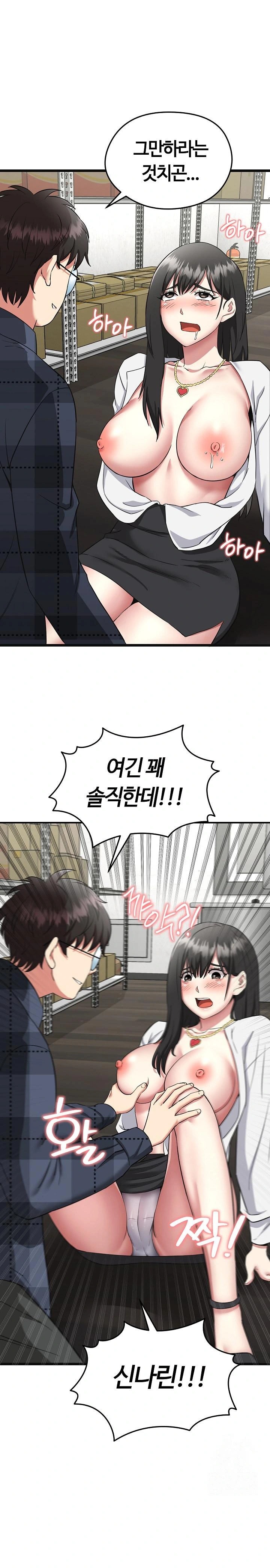 Running the Game Raw - Chapter 3 [photo 1] - MangaPorn