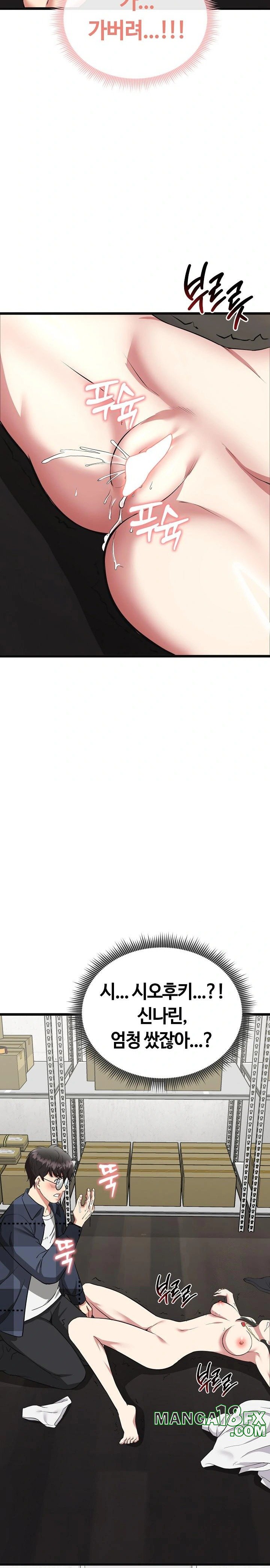 Running the Game Raw - Chapter 3 [photo 11] - MangaPorn