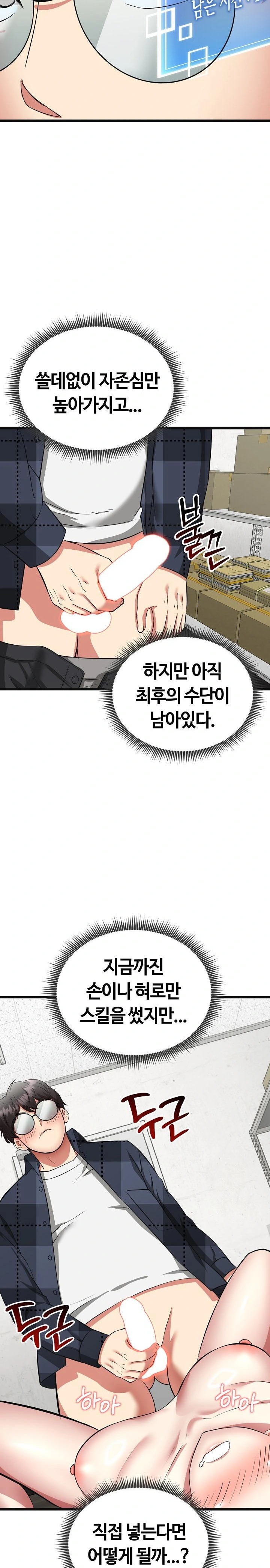 Running the Game Raw - Chapter 3 [photo 13] - MangaPorn