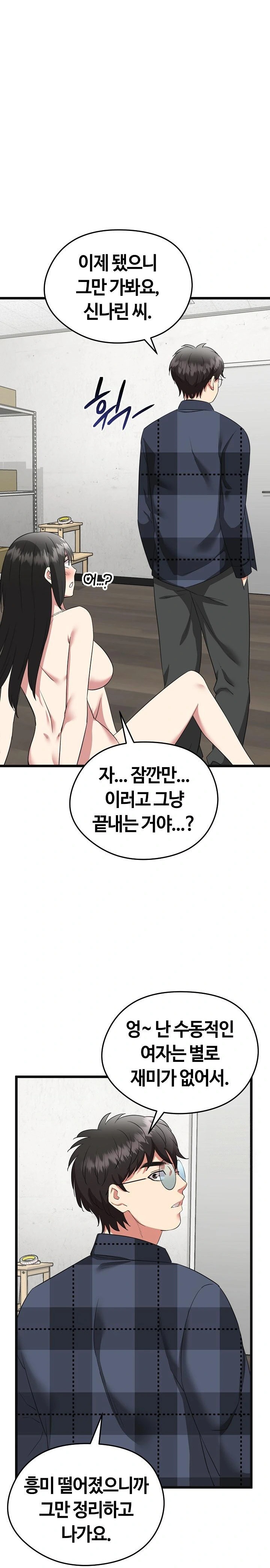 Running the Game Raw - Chapter 3 [photo 16] - MangaPorn