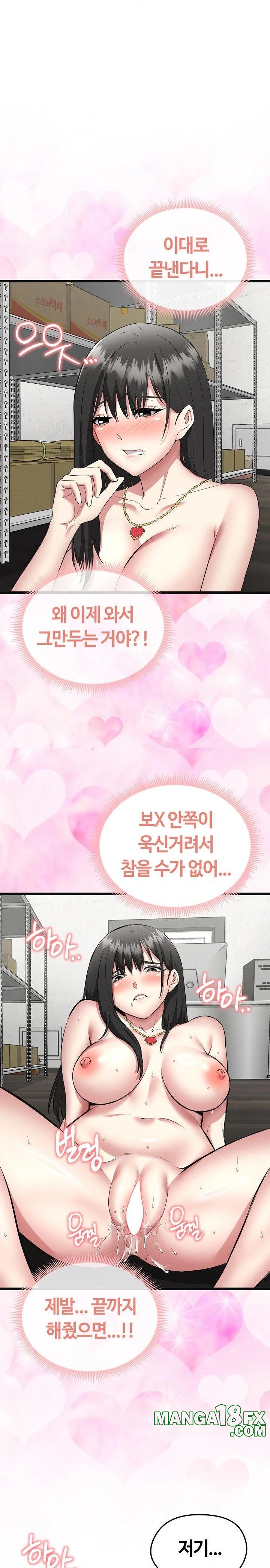 Running the Game Raw - Chapter 3 [photo 17] - MangaPorn