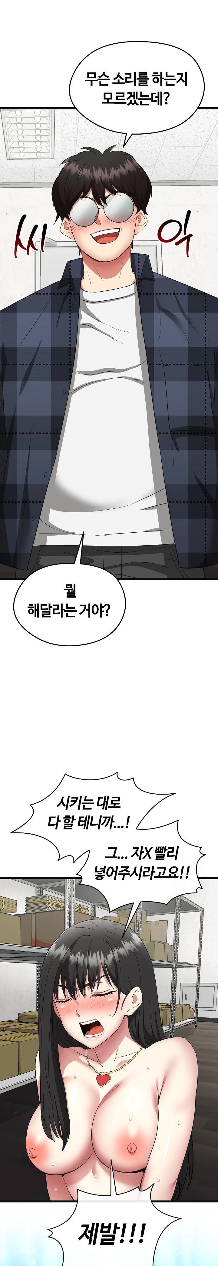 Running the Game Raw - Chapter 3 [photo 19] - MangaPorn