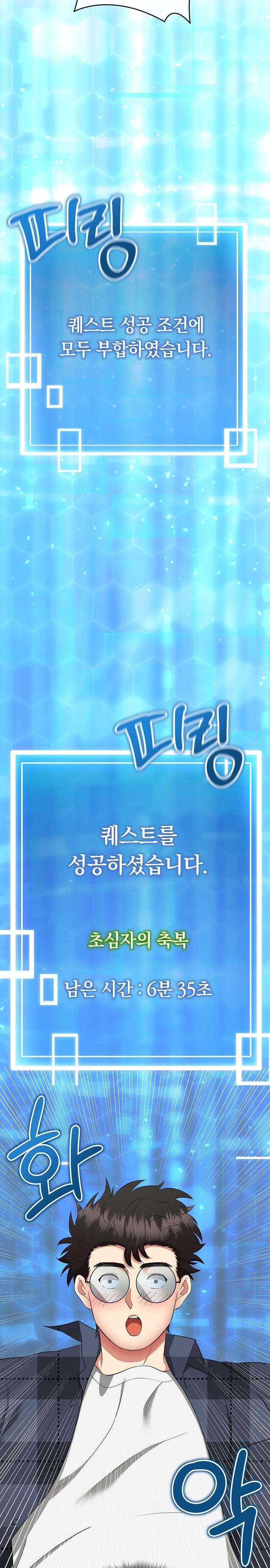 Running the Game Raw - Chapter 3 [photo 20] - MangaPorn