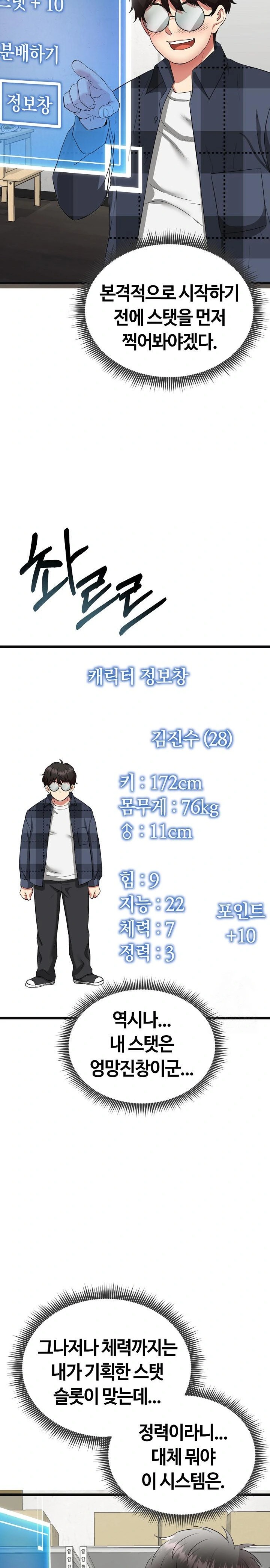 Running the Game Raw - Chapter 3 [photo 22] - MangaPorn