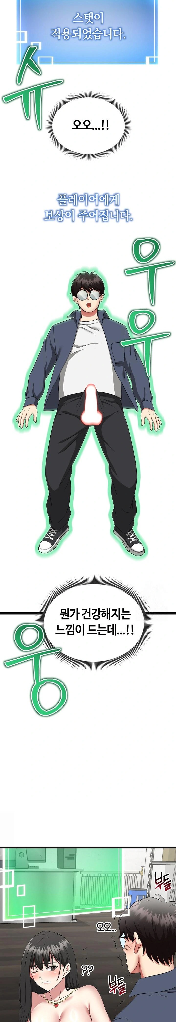 Running the Game Raw - Chapter 3 [photo 24] - MangaPorn