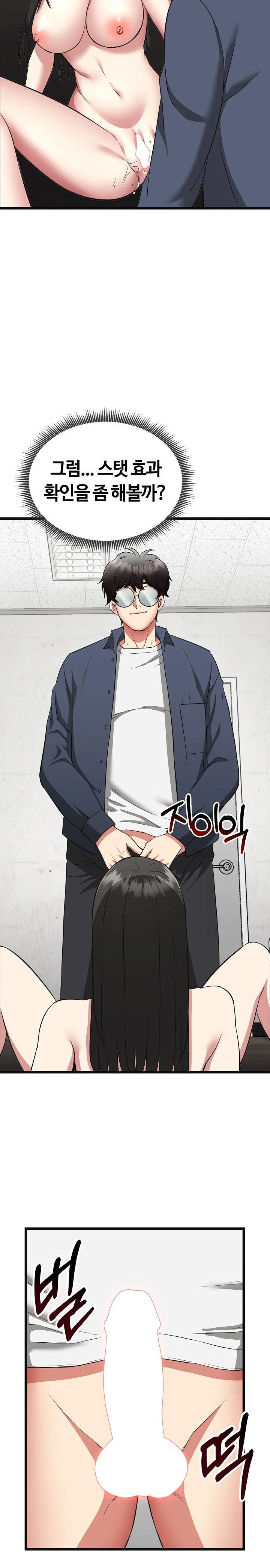 Running the Game Raw - Chapter 3 [photo 25] - MangaPorn