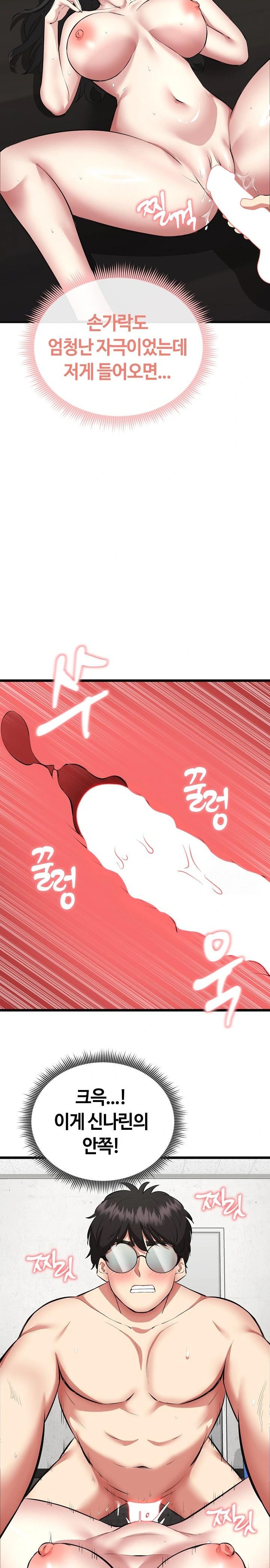 Running the Game Raw - Chapter 3 [photo 28] - MangaPorn