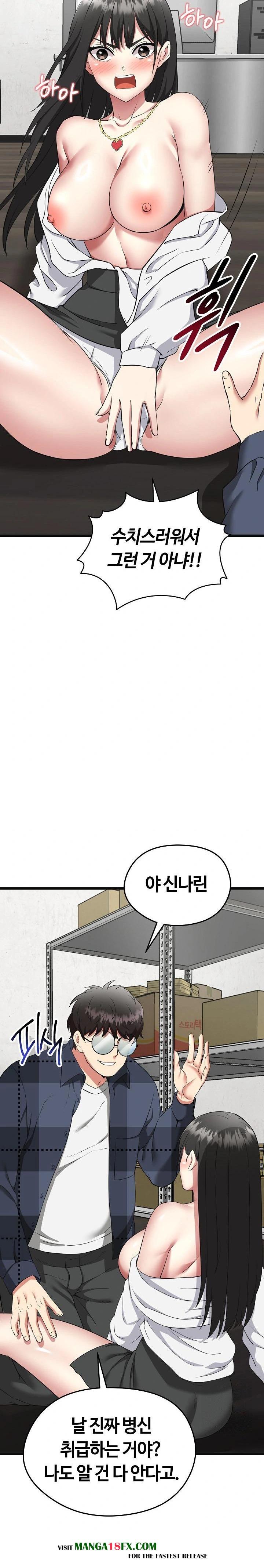 Running the Game Raw - Chapter 3 [photo 3] - MangaPorn