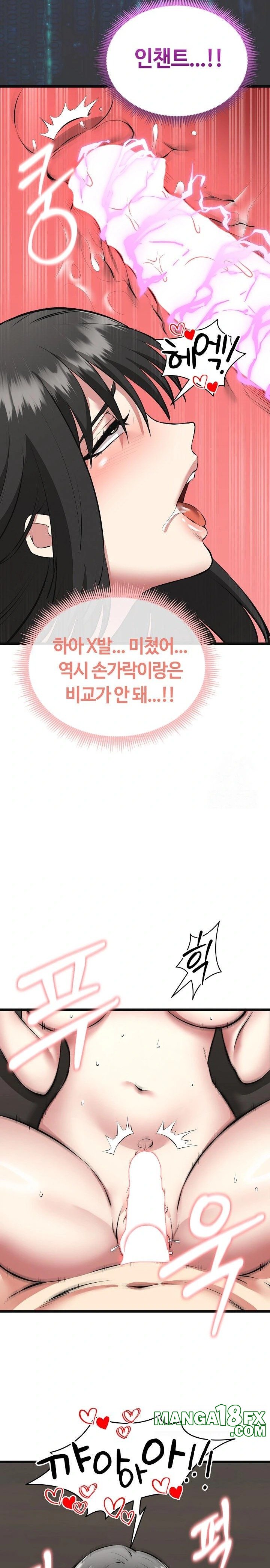 Running the Game Raw - Chapter 3 [photo 30] - MangaPorn