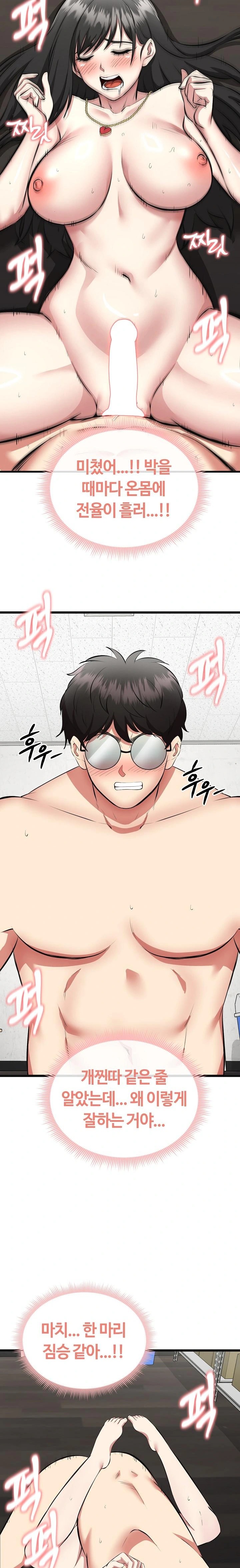 Running the Game Raw - Chapter 3 [photo 31] - MangaPorn