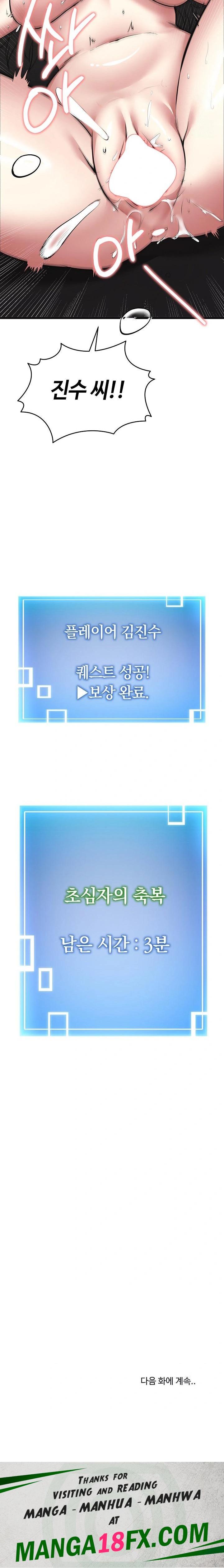 Running the Game Raw - Chapter 3 [photo 34] - MangaPorn