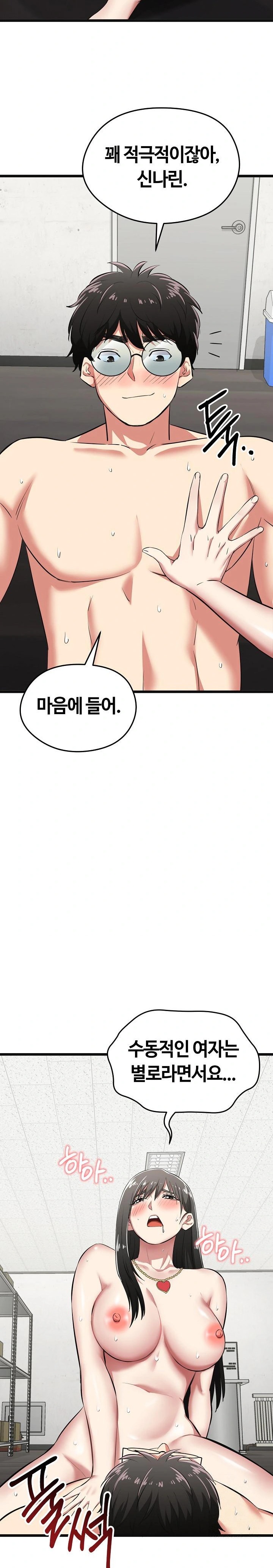 Running the Game Raw - Chapter 4 [photo 11] - MangaPorn