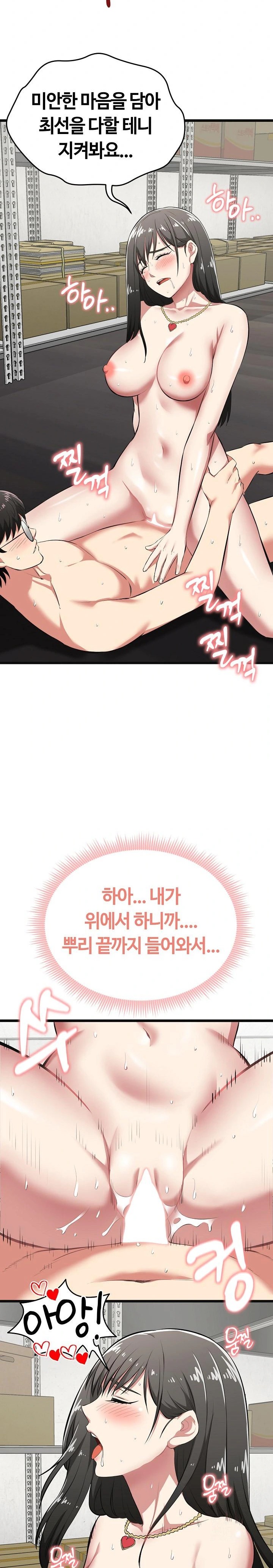 Running the Game Raw - Chapter 4 [photo 12] - MangaPorn