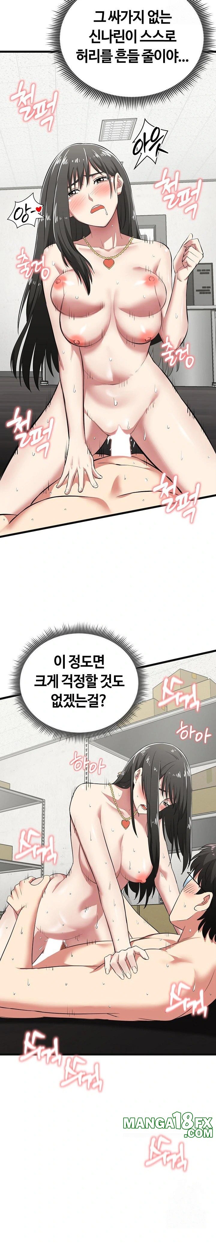 Running the Game Raw - Chapter 4 [photo 15] - MangaPorn