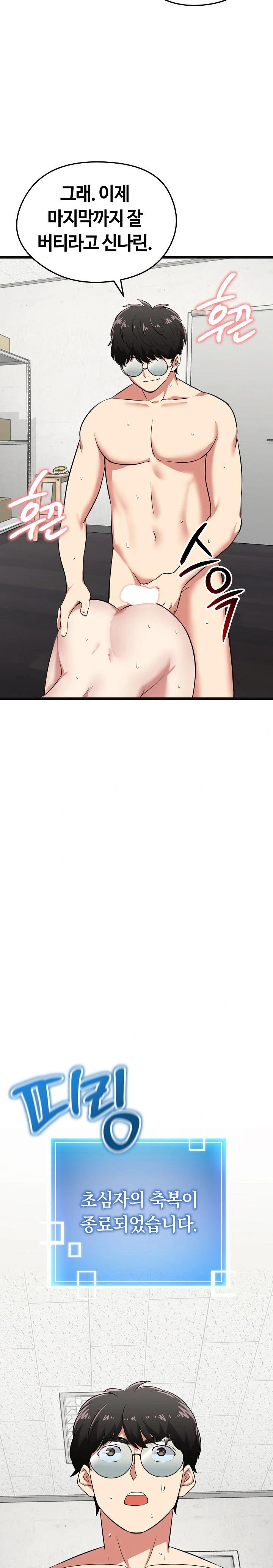 Running the Game Raw - Chapter 4 [photo 19] - MangaPorn