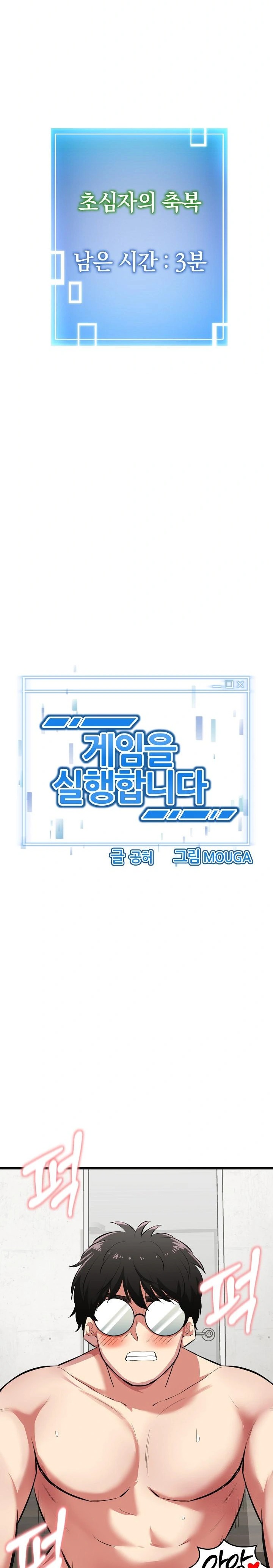 Running the Game Raw - Chapter 4 [photo 2] - MangaPorn