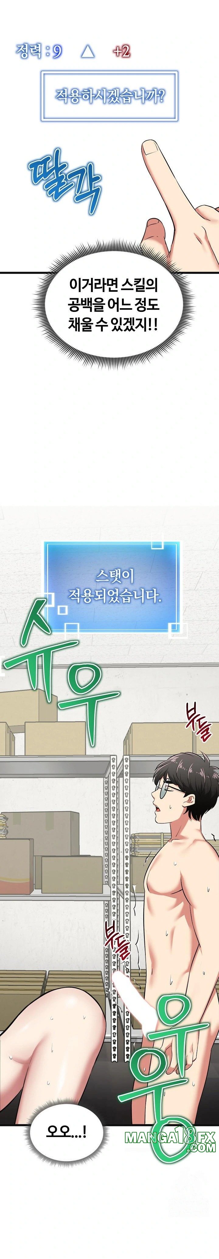 Running the Game Raw - Chapter 4 [photo 22] - MangaPorn