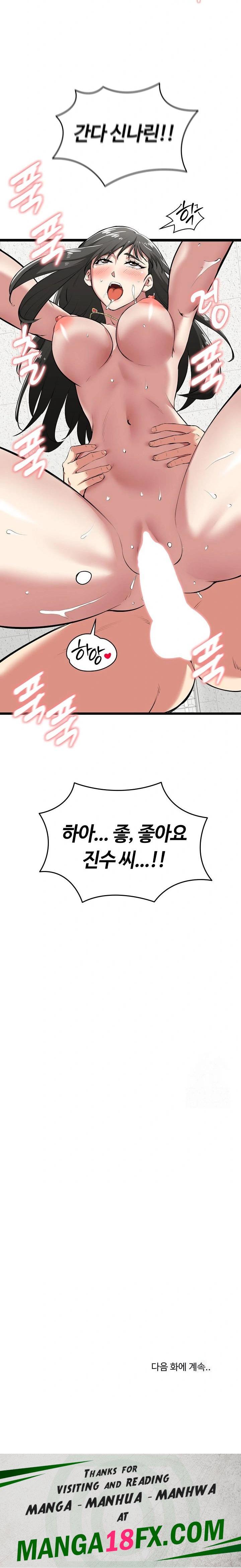 Running the Game Raw - Chapter 4 [photo 32] - MangaPorn