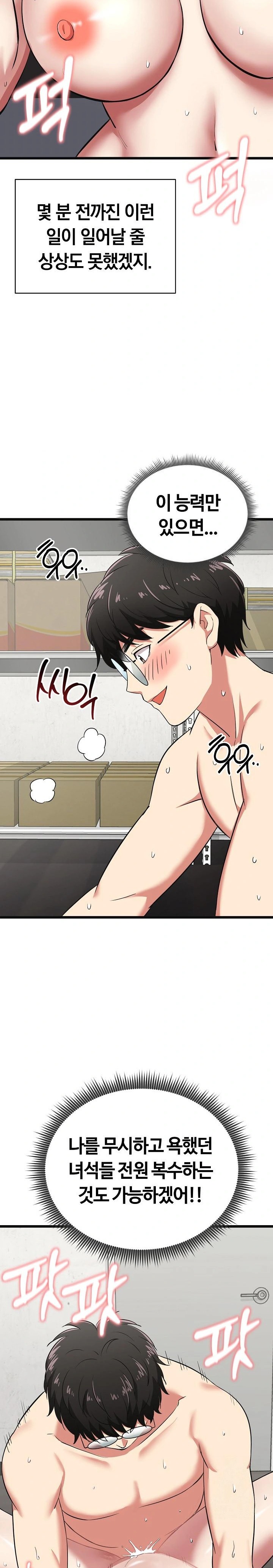 Running the Game Raw - Chapter 4 [photo 4] - MangaPorn