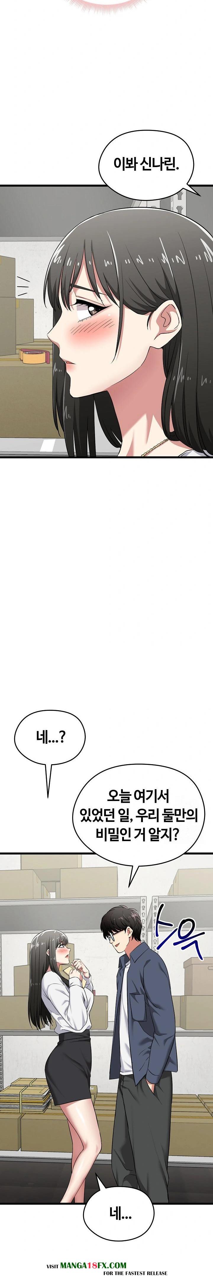 Running the Game Raw - Chapter 5 [photo 12] - MangaPorn