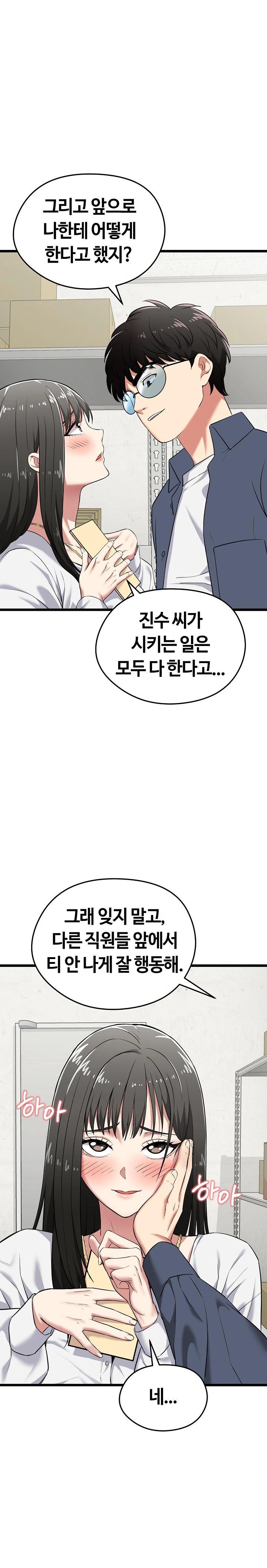 Running the Game Raw - Chapter 5 [photo 13] - MangaPorn