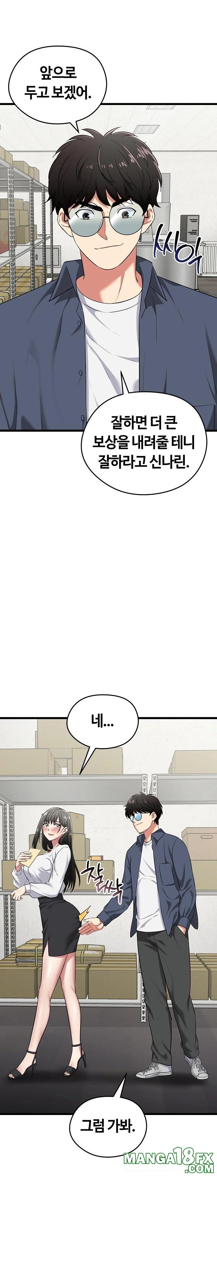 Running the Game Raw - Chapter 5 [photo 14] - MangaPorn