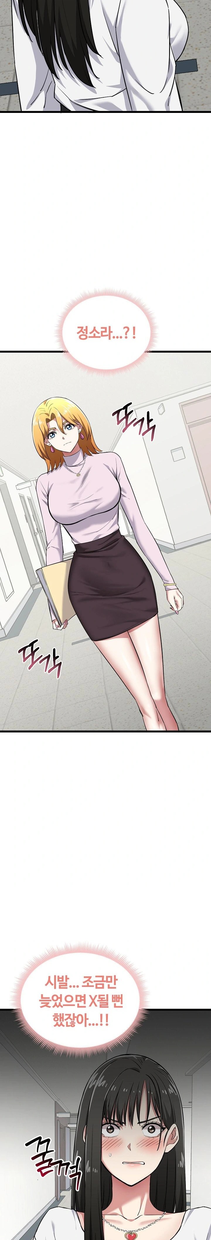 Running the Game Raw - Chapter 5 [photo 17] - MangaPorn