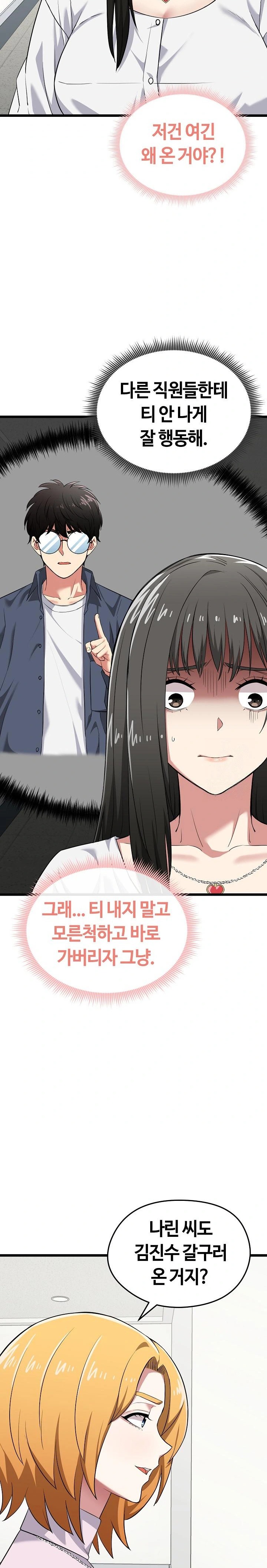 Running the Game Raw - Chapter 5 [photo 18] - MangaPorn