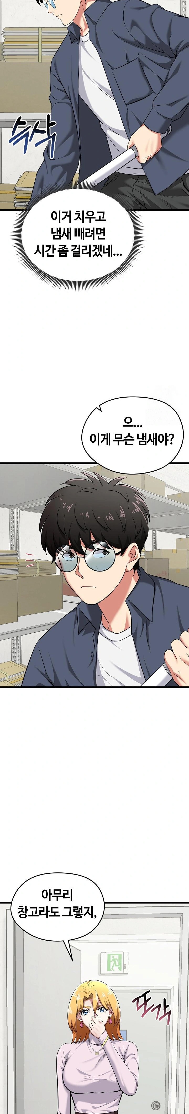 Running the Game Raw - Chapter 5 [photo 24] - MangaPorn