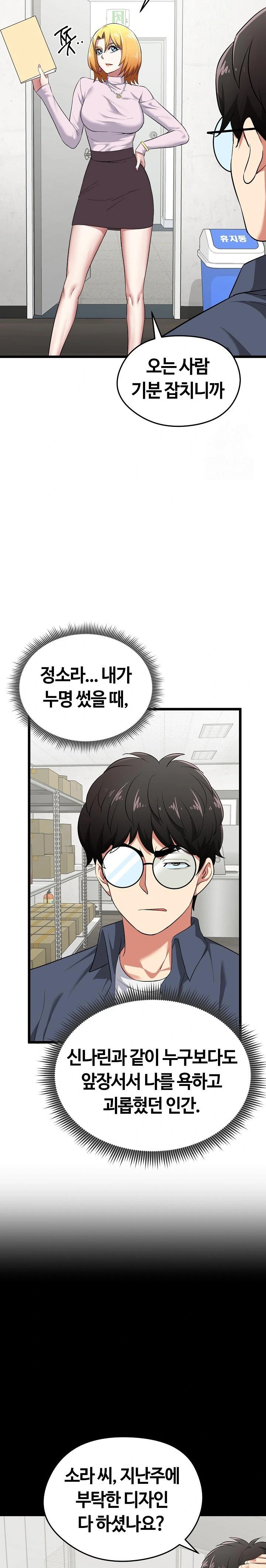 Running the Game Raw - Chapter 5 [photo 26] - MangaPorn