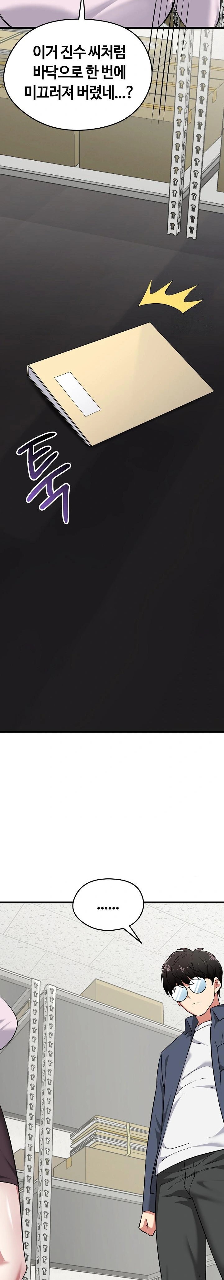 Running the Game Raw - Chapter 5 [photo 31] - MangaPorn