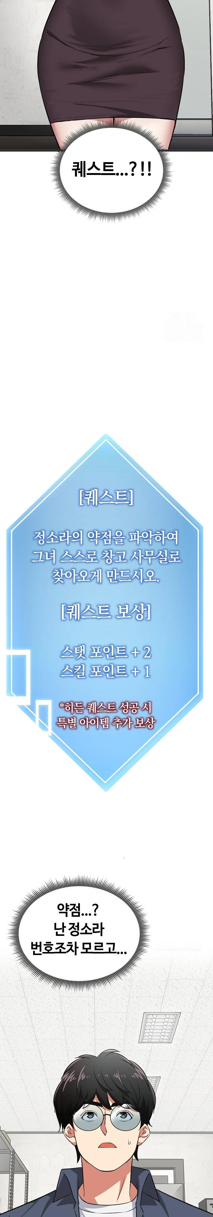 Running the Game Raw - Chapter 5 [photo 34] - MangaPorn