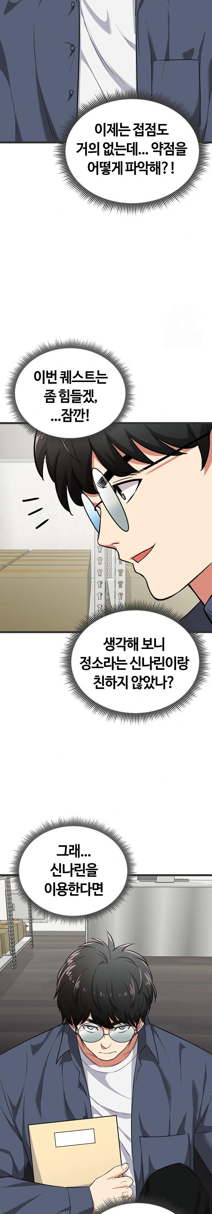 Running the Game Raw - Chapter 5 [photo 35] - MangaPorn