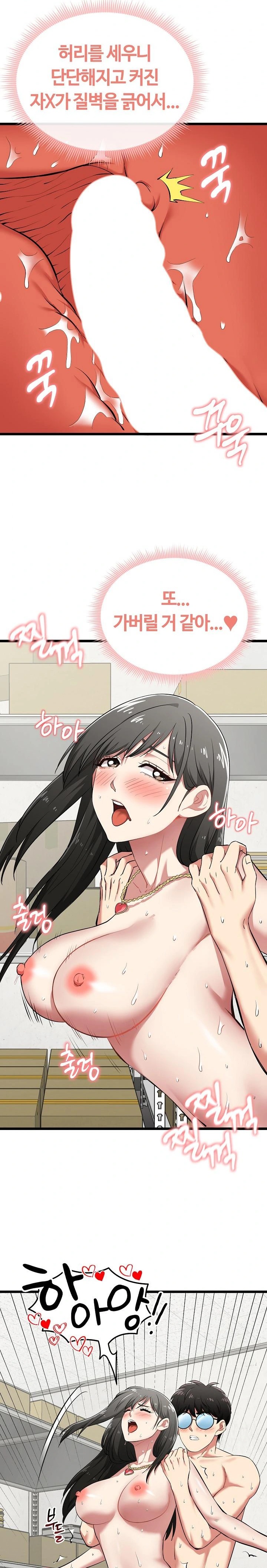 Running the Game Raw - Chapter 5 [photo 4] - MangaPorn