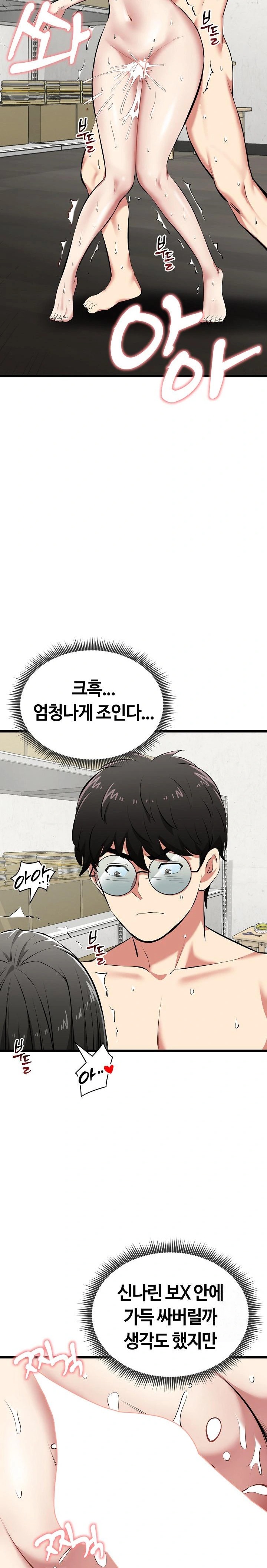 Running the Game Raw - Chapter 5 [photo 5] - MangaPorn