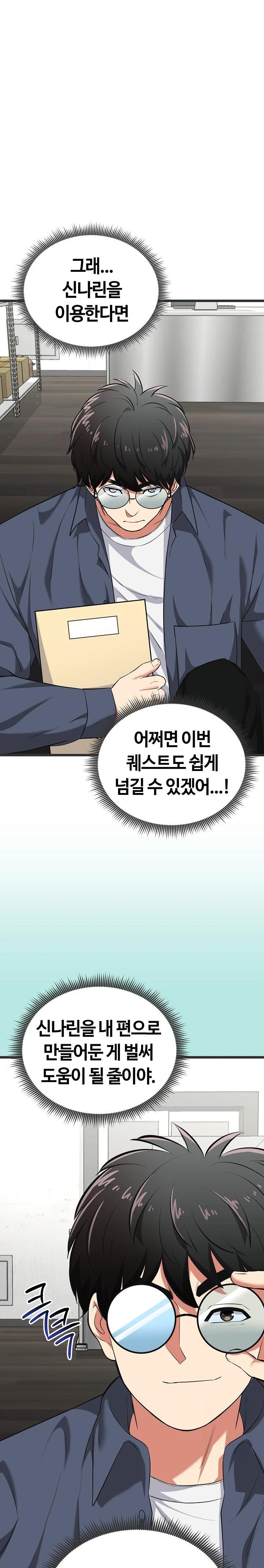 Running the Game Raw - Chapter 6 [photo 1] - MangaPorn