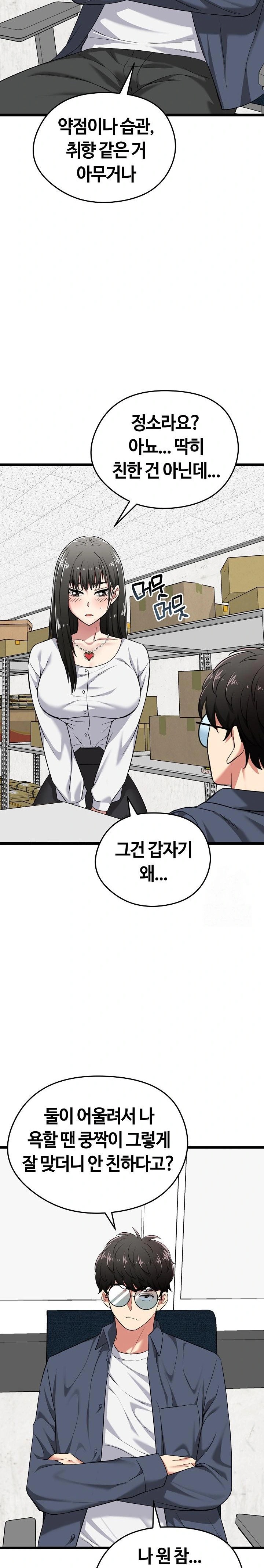 Running the Game Raw - Chapter 6 [photo 11] - MangaPorn