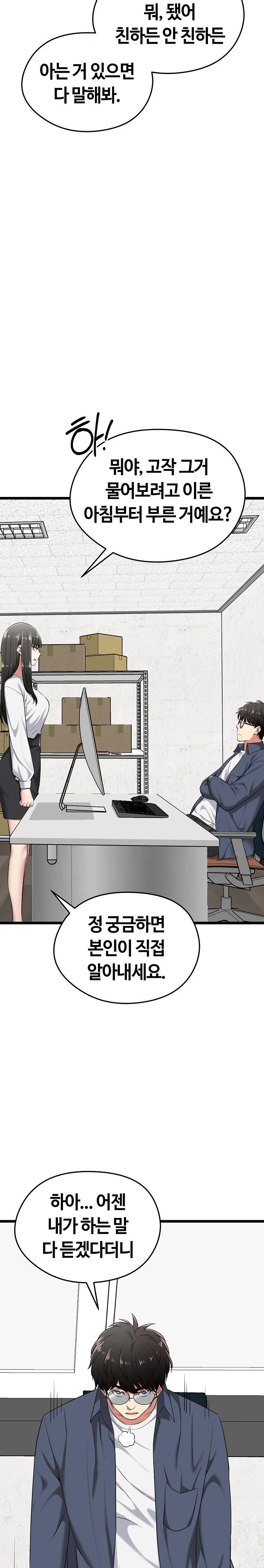 Running the Game Raw - Chapter 6 [photo 12] - MangaPorn