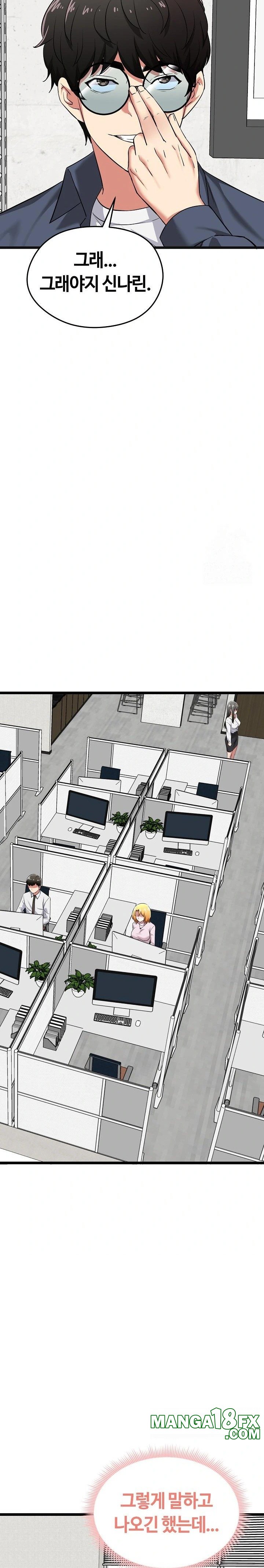 Running the Game Raw - Chapter 6 [photo 17] - MangaPorn