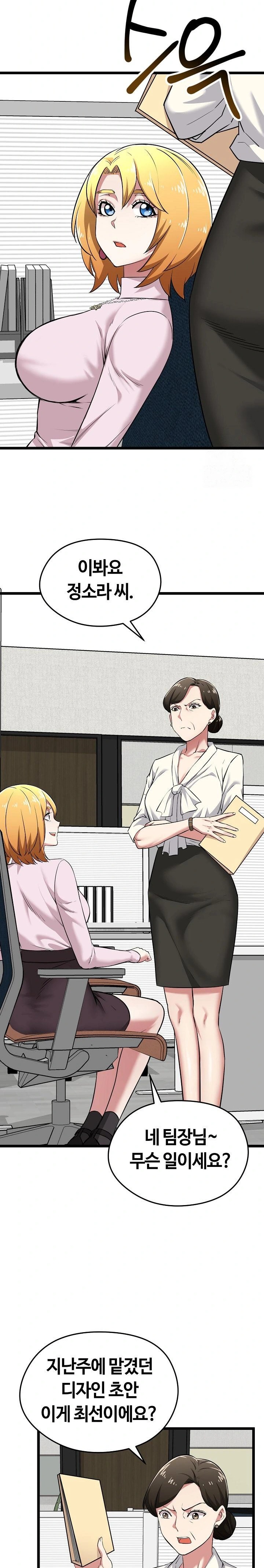 Running the Game Raw - Chapter 6 [photo 19] - MangaPorn