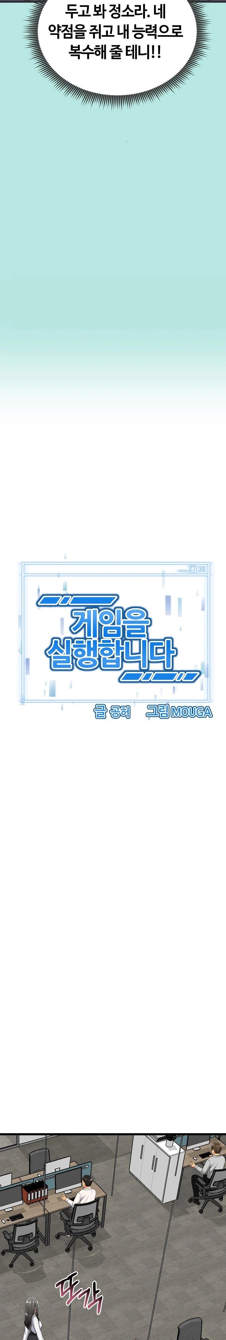 Running the Game Raw - Chapter 6 [photo 2] - MangaPorn