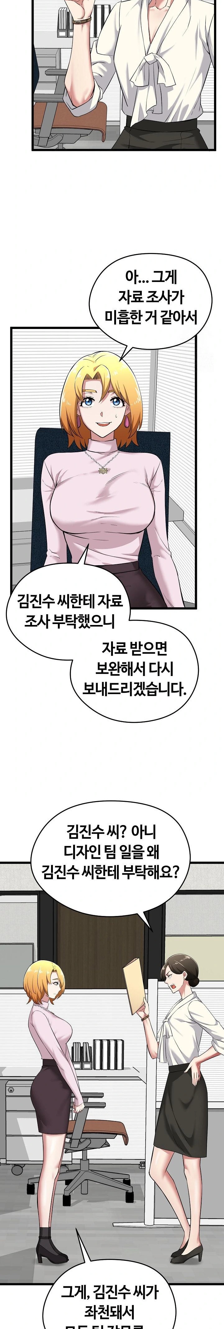 Running the Game Raw - Chapter 6 [photo 20] - MangaPorn