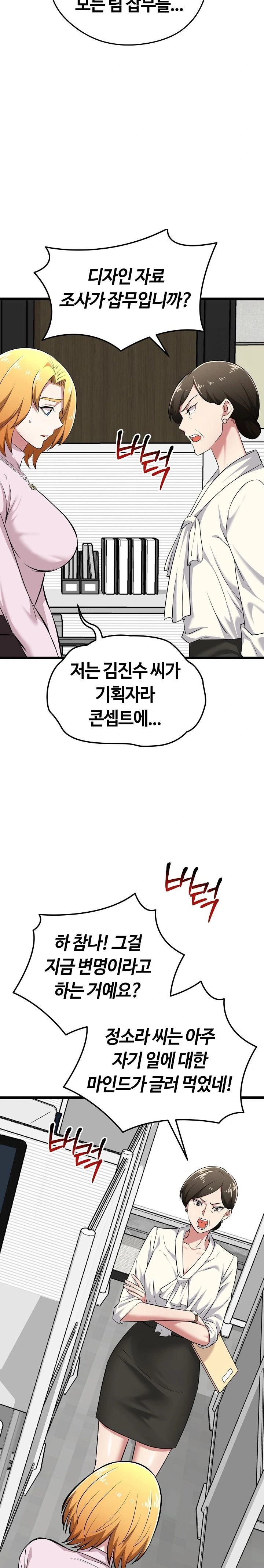 Running the Game Raw - Chapter 6 [photo 21] - MangaPorn