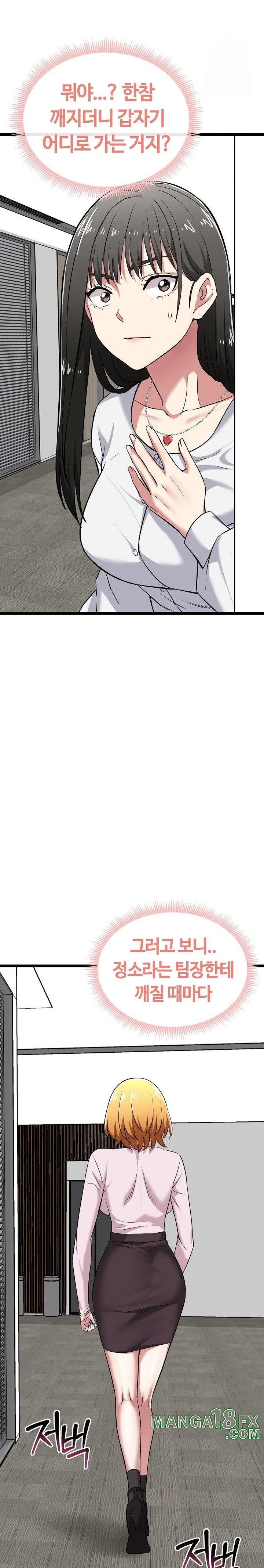 Running the Game Raw - Chapter 6 [photo 26] - MangaPorn