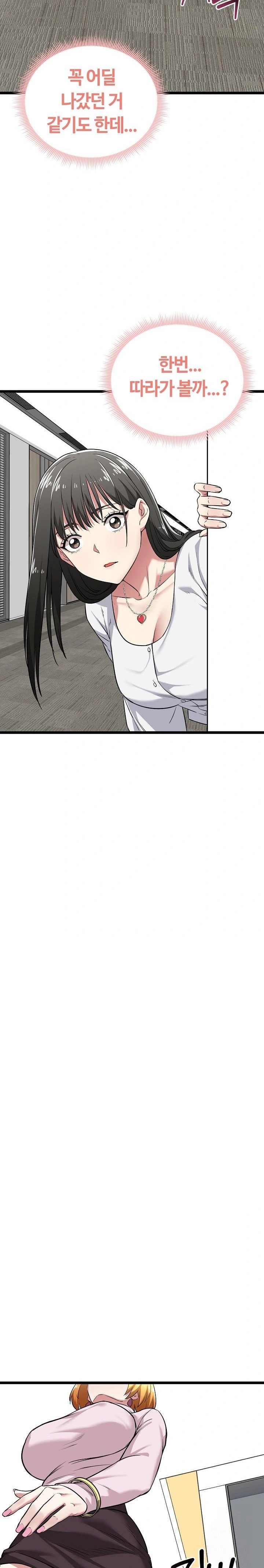 Running the Game Raw - Chapter 6 [photo 27] - MangaPorn