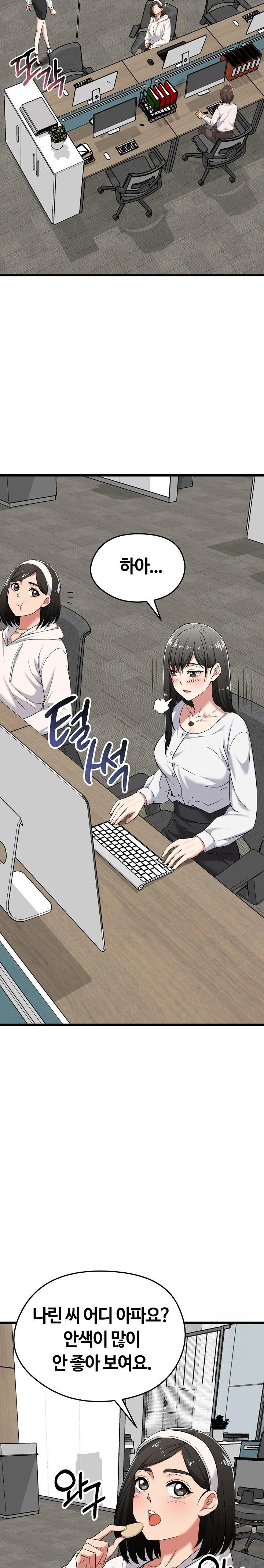 Running the Game Raw - Chapter 6 [photo 3] - MangaPorn